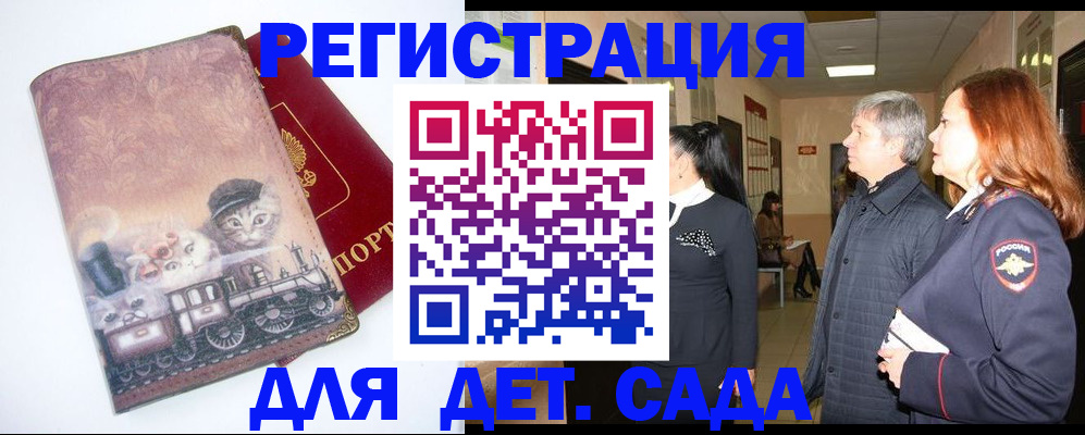 временная регистрация в Ижевске