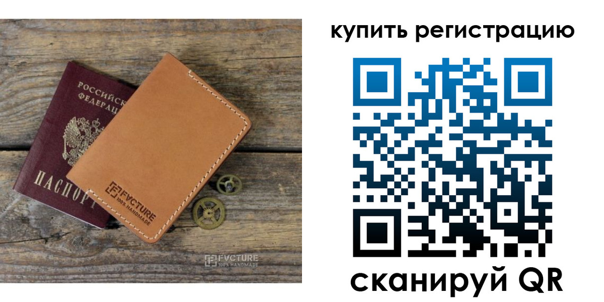 прописка в Ижевске
