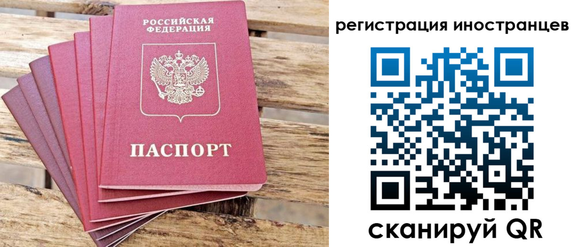 временная прописка в Ижевске