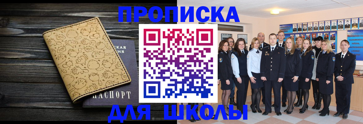 временная регистрация в квартире в Ижевске