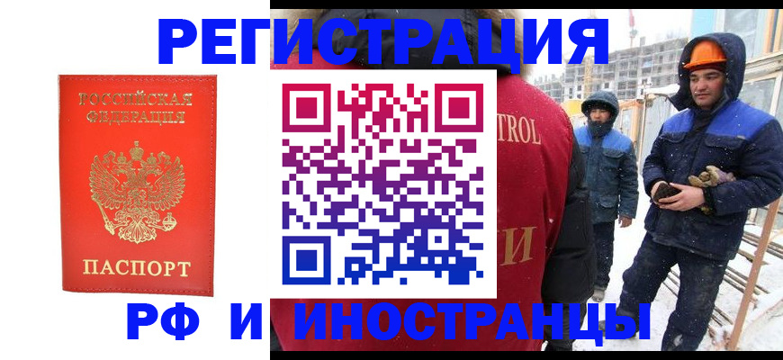 временная регистрация адрес в Ижевске