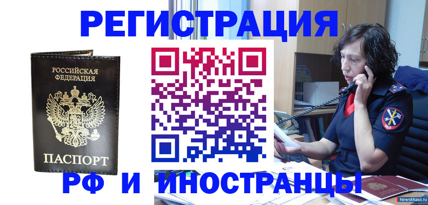 временная регистрация собственник в Ижевске