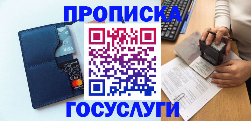 временная регистрация для всех в Ижевске