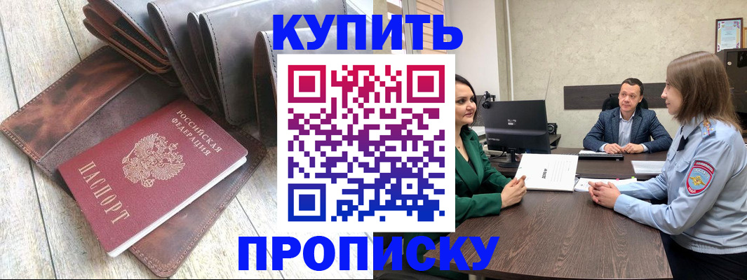 прописка паспорт в Ижевске