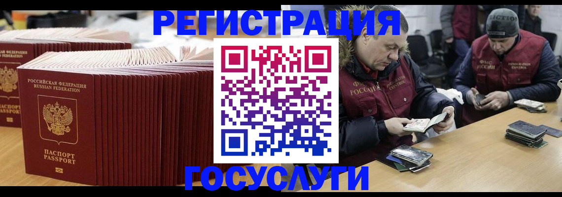 временная регистрация поиск в Ижевске